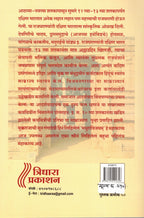 Gangadevivirachit Madhurāvijayam Mahākāvyam Athava Madhurāvijayam Mahākāvyam| गंगादेवी विरचित मधुराविजयम् महाकाव्य अथवा वीरकम्परायचरितम् (सटीप मराठी भाषांतर) सर्ग १ आणि २ By Nirmal Ravindra Kulkarni|  निर्मला रवींद्र कुलकर्णी