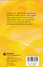 Kathavali Bhag 1 |कथावली भाग By Sampadit
