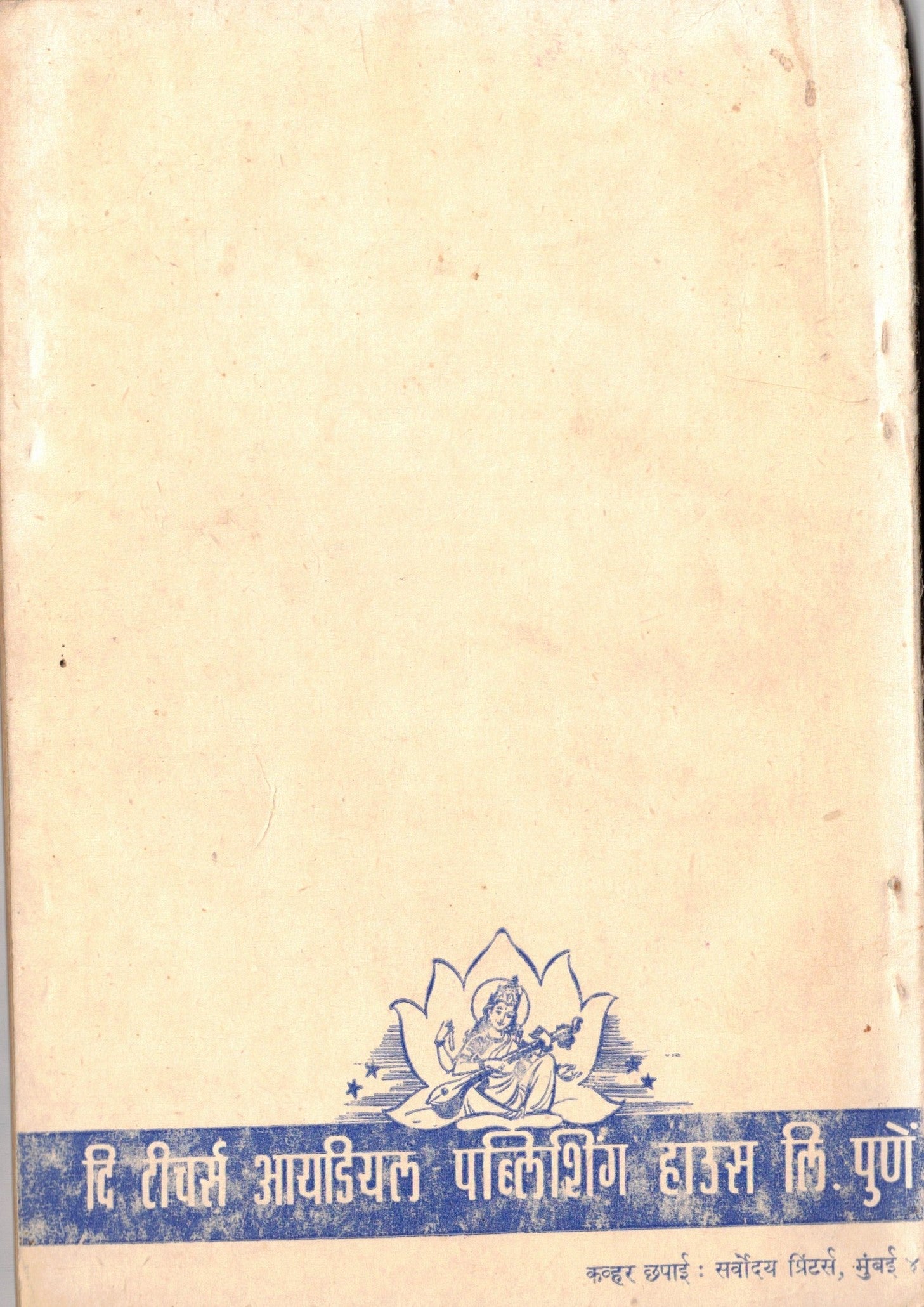 Sanskrut Kavishreshth संस्कृत कविश्रेष्ठ  By P N Veerakar पु ना वीरकर