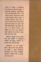 Tyagaraja त्यागराज   By P Sambamoorthy  पी साम्बमूर्ती