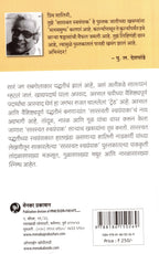 Saraswat Swayampak | सारस्वत स्वयंपाक By Shalini Nadkarni | शालिनी नाडकर्णी