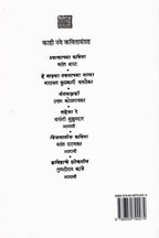 Praktnache Sandarbh | प्राक्तनाचे संदर्भ By D. B. Dhamanaskar | द. भा. धामणस्कर