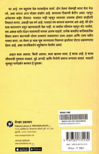 Audyogik Annapurna | औद्योगिक अन्नपूर्णा By Dr Malati Karwarkar | मालती कारवारकर