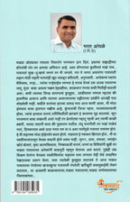 Gavkusatil Jitrab |गावकुसातील जितराबं By Bharat Andhale | भरत आंधळे