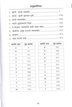 Lekhanmitra | लेखनमित्र By Santosh Shintre , Laulika Raste-Gokhale | संतोष शिंत्रे , लौकिका रास्ते-गोखले