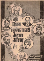 MahanaBhakata Jaydeva महानभक्त जयदेव   By Y R Kalavankar य रा कळवणकर