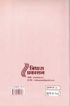 Utkirankavya| उत्कीर्णकाव्य By Ambarish Vasant Khare| अंबरीश वसंत खरे