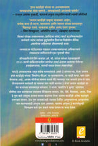 Beyond Fear (Marathi)|  बियॉण्ड फियर (मराठी) By Major General Ian Cardozo, Sayali Paranjape | : मेजर जनरल इयान कार्डोझो , सायली परांजपे