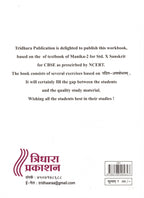 Aaloka| आलोक: By Radhika Bokil| राधिका बोकील