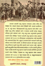 Bhagawan Shri Chha shahu maharaj Yancha avatar va Ath Bhagwan Sri Chha Shahu Janmakhyanam |भगवान श्री छ  शाहू महाराज यांचा अवतार व अथ भगवान श्री छ शाहू जन्माख्यानम By Vinay Chopdar Shivprasad Shevale | विनय चोपदार शिवप्रसाद शेवाळे