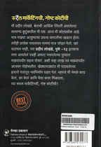 Pradip Lokhande Pune 13 |   प्रदीप लोखंडे पुणे 13 By  Sumedh wadawala |सुमेध वडावाला (रिसबूड )