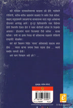 Jai Kailas | जय कैलास By Avinash Biniwale | अविनाश बिनीवाले