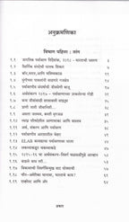 Tarang-Aantarang | तरंग-अतरंग By Santosh Shintre | संतोष शिंत्रे