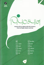 Pimpalpan Bhag 14 | पिंपळपान १४ By Menaka Prakashan | मेनका प्रकाशन