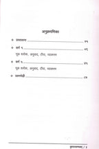 MahakaviKailadasavirachitam kumarasambhava| महाकविकालिदासविरचितम् कुमारसम्भवम् By Shrimati Vinaya Dev | श्रीमती विनया देव