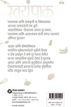 Swyampak Shodh Aani Bodh | स्वयंपाक शोध आणि बोध By Malati Karwarkar Jyotsna Vankudre | मालती कारवारकर  ज्योस्त्ना वनकुद्रे