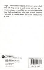 Ya valanavar| या वळणावर By Usha Shinde|उषा शिंदे