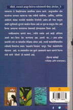 Nandini | नंदिनी By Shilpa Gayanji Ganji | शिल्पा गायंजी गंजी