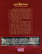 Athato Bimb Jidnyasa |अथातो बिंब जिज्ञासा By G B degalukar | गो. बं. देगलूरकर