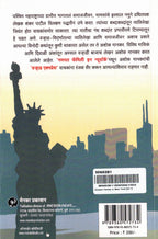 Ganpat Family In New York | गणपत फॅमिली इन न्यूयॉर्क By Ashok Mankar | अशोक मानकर