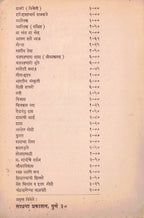 Matarudharmi Sane Guruji मातृधर्मी साने गुरुजी  By P l Deshpande पु ल देशपांडे