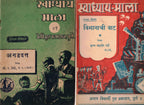 Swadhayamala 7 pustkancha Sanch 2 स्वाध्यायमाला ७ पुस्तकांचा संच २