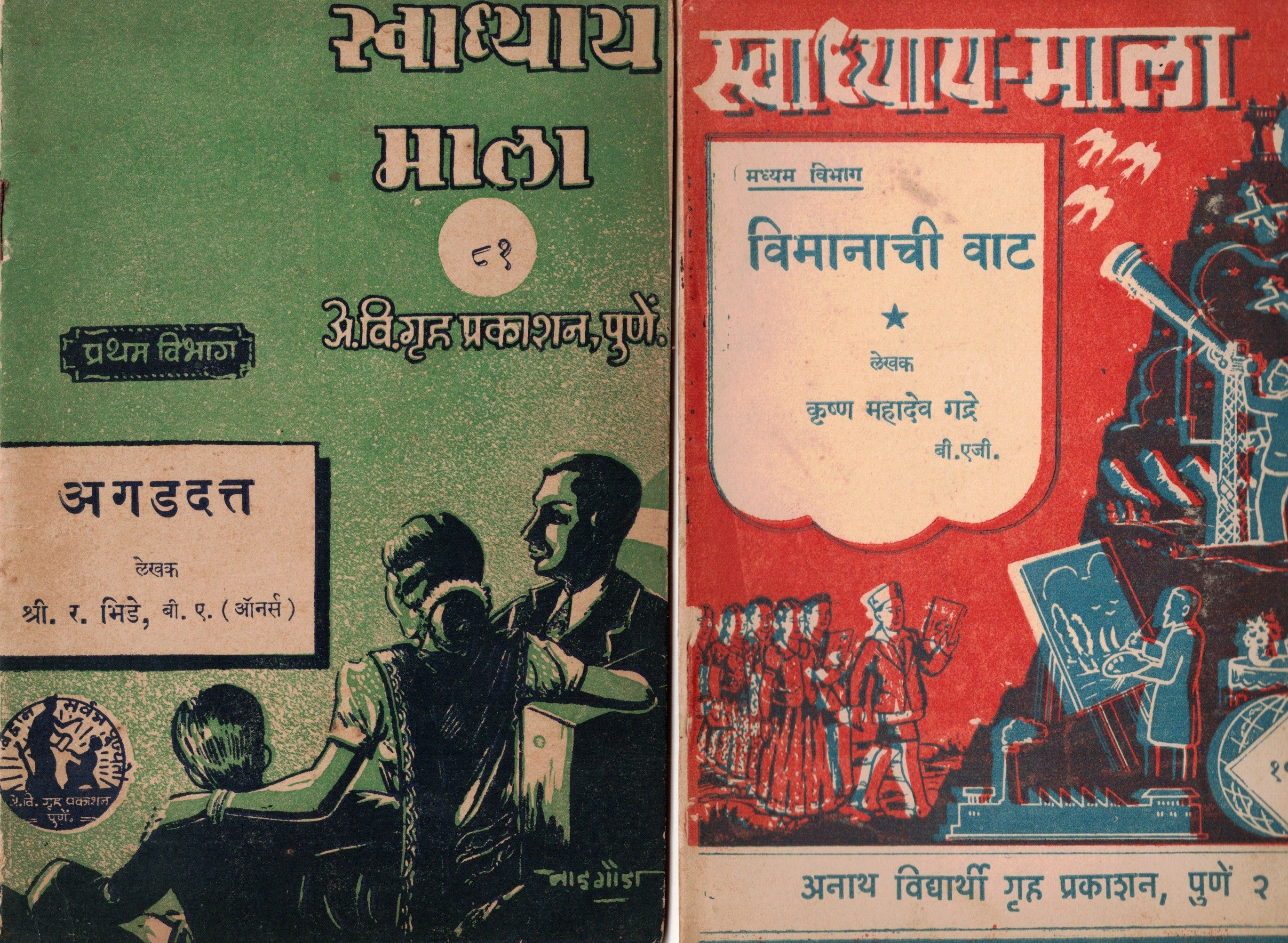Swadhayamala 7 pustkancha Sanch 2 स्वाध्यायमाला ७ पुस्तकांचा संच २