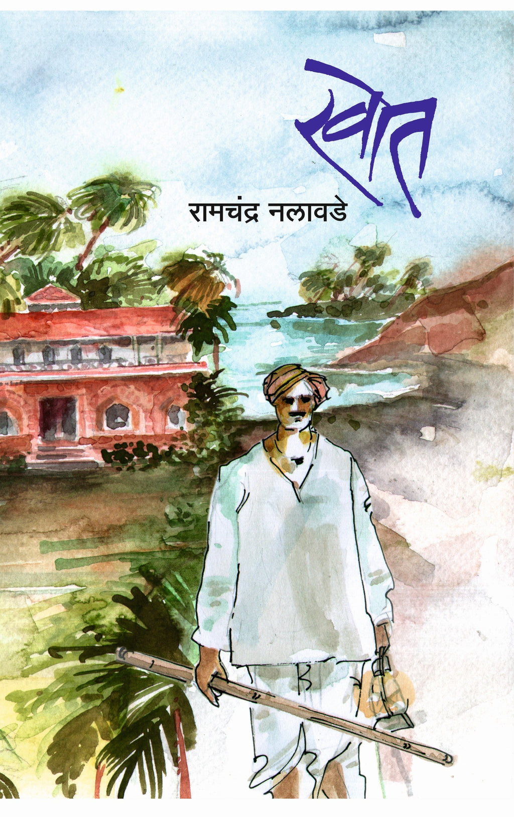 Khot | खोत