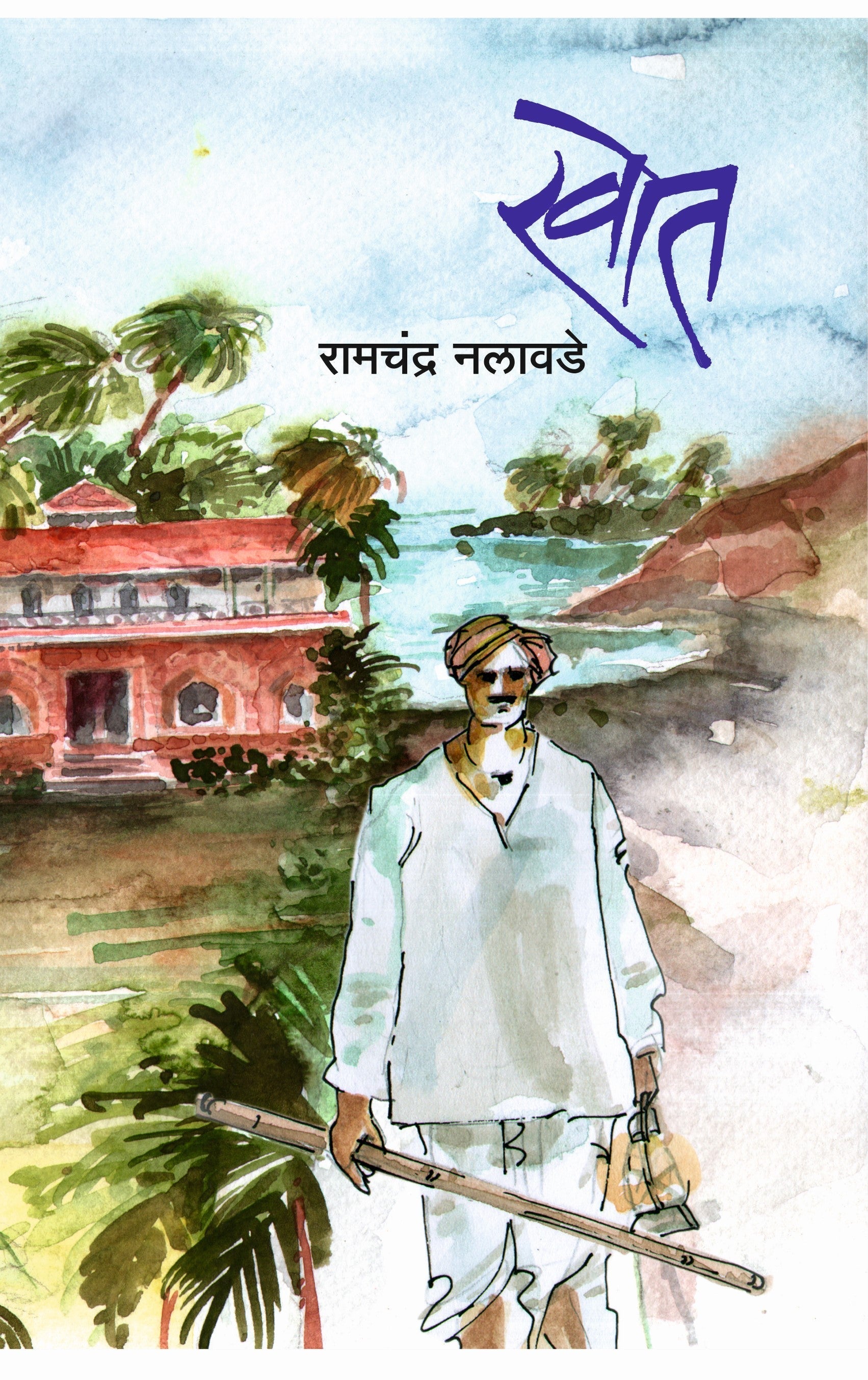 Khot | खोत