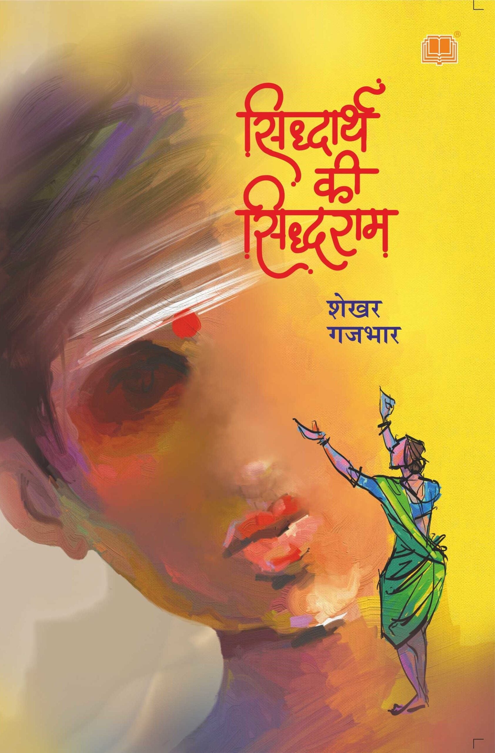 Sidharth Kee Siddharam | सिद्धार्थ कि सिद्धराम