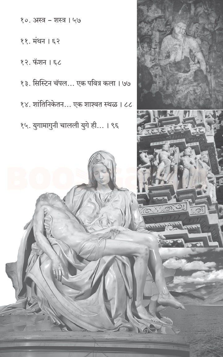 Ekticha Safarnama | एकटीचा सफरनामा By  Radha Mangeshkar|  राधा मंगेशकर