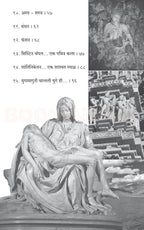 Ekticha Safarnama | एकटीचा सफरनामा By  Radha Mangeshkar|  राधा मंगेशकर