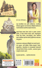 Ekticha Safarnama | एकटीचा सफरनामा By  Radha Mangeshkar|  राधा मंगेशकर