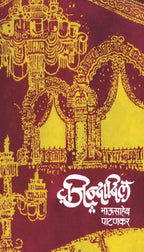 Bhausahen Patankar set of 4 books (Maifil, Dost Ho, Jindadil, Urdu Shayaricha Najarana) | भाऊसाहेब पाटणकर यांच्या चार कवितासंग्रह संच  (मैफिल, दोस्त हो, जिंदादिल, उर्दू शायरीचा नजराणा)