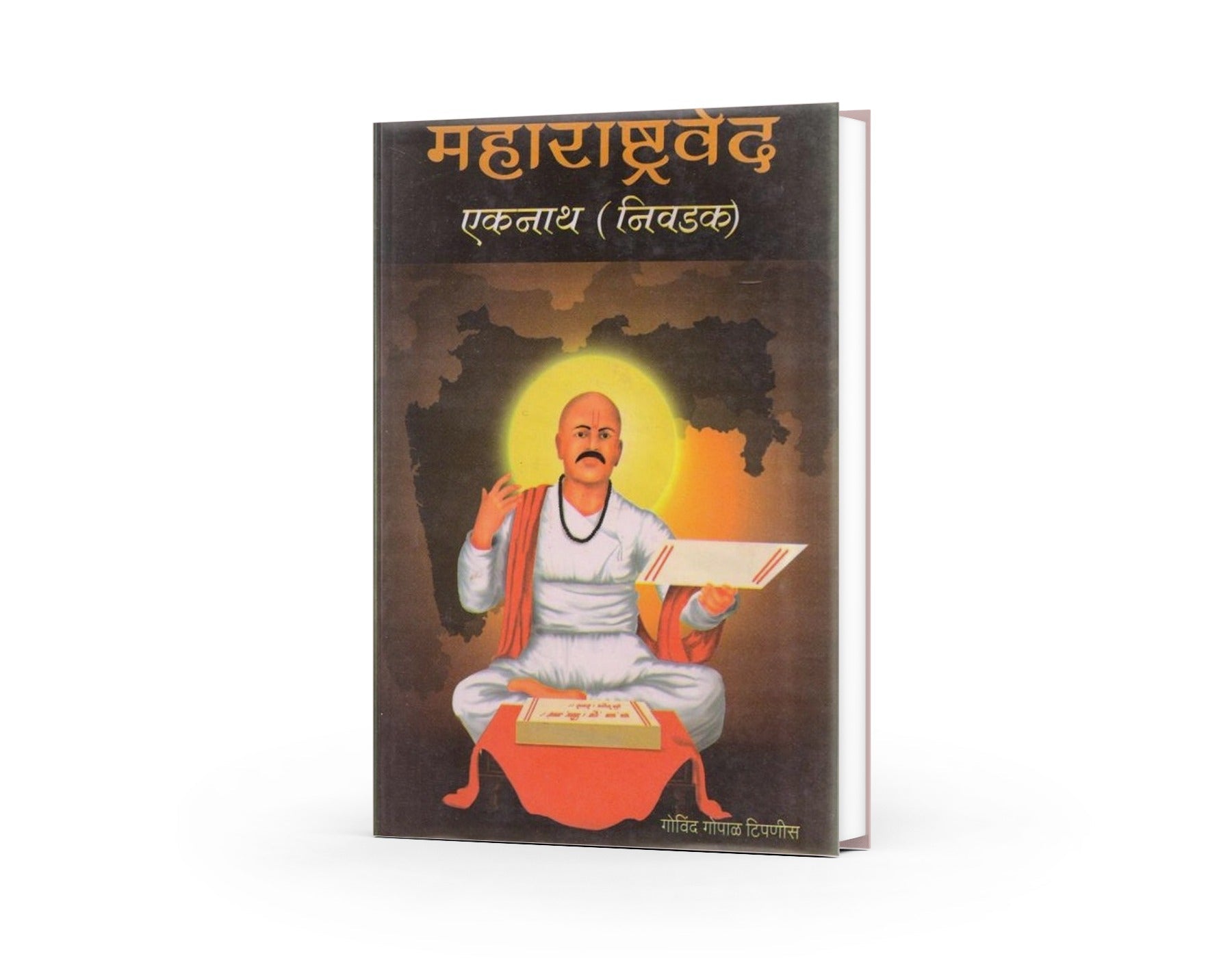 Maharashtraved Eknath  / Sant Eknath Books in Marathi / Marathi Bhakti Sahitya / Selected Abhangas and Teachings / Sant Sahitya Grantha
