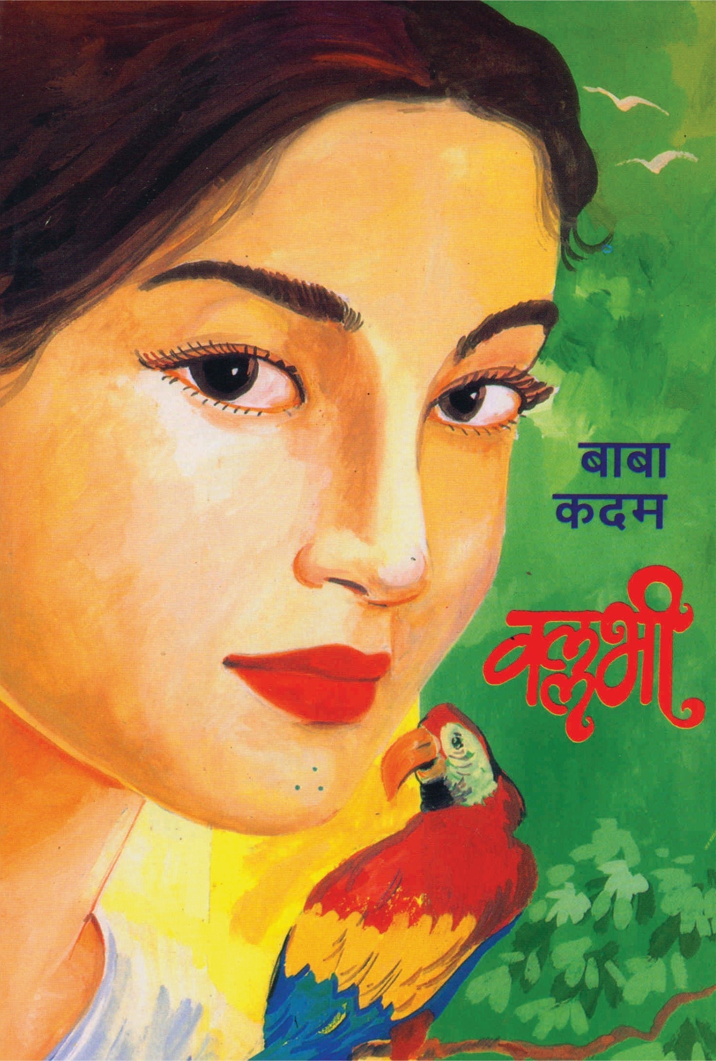 Vallabhi | वल्लभी