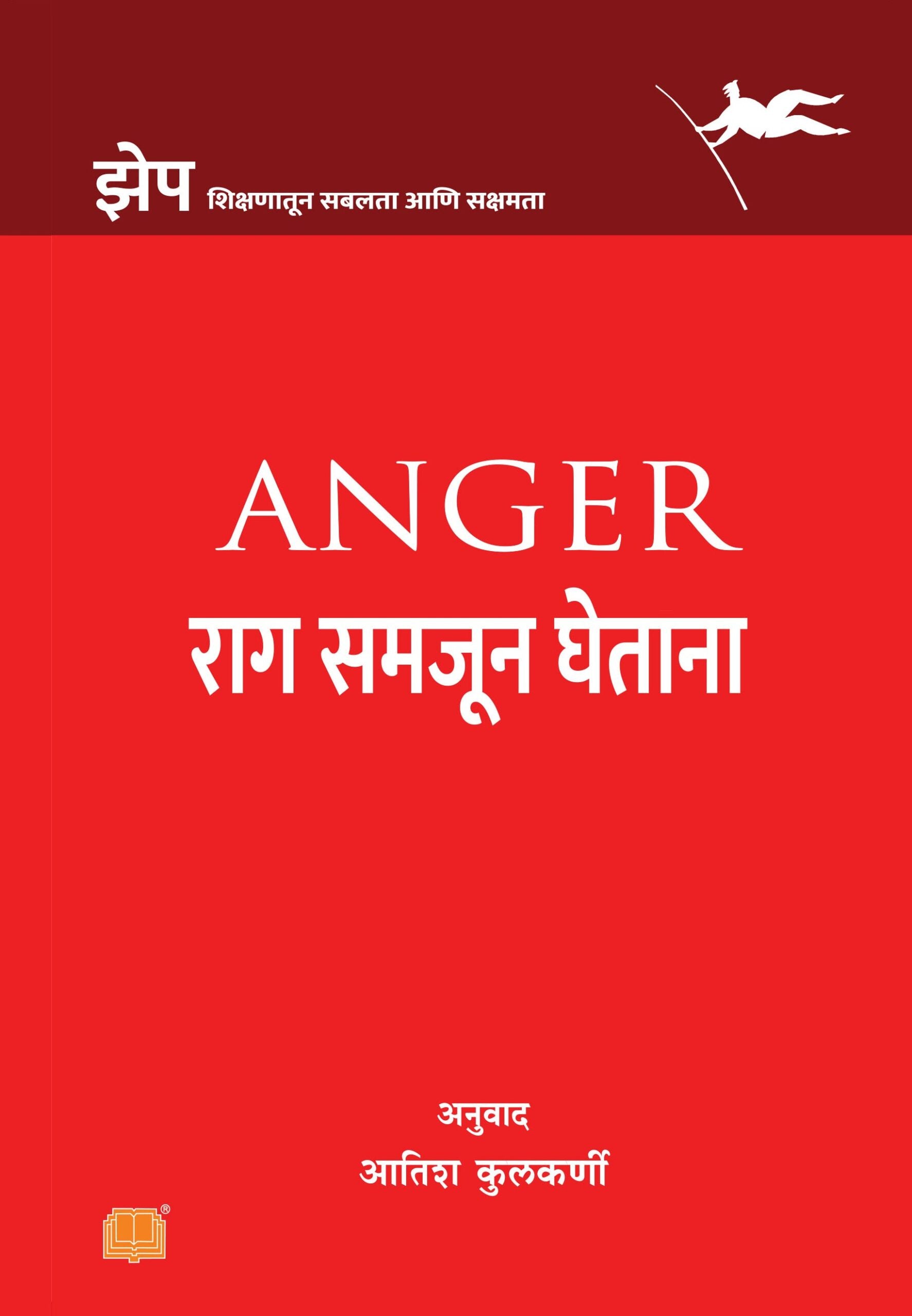 Rag Samjun Ghetana | राग समजून घेताना