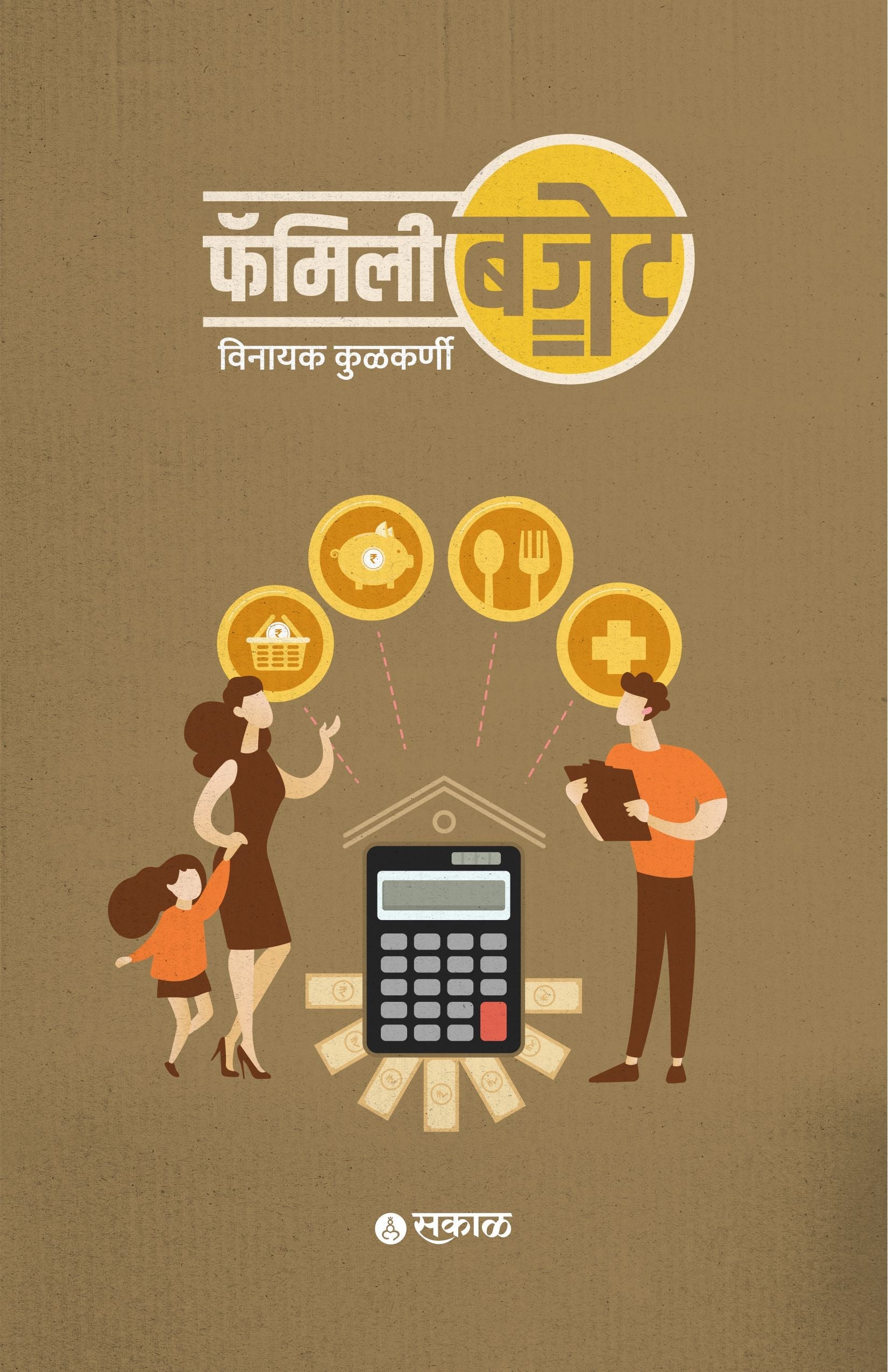 Family Budget