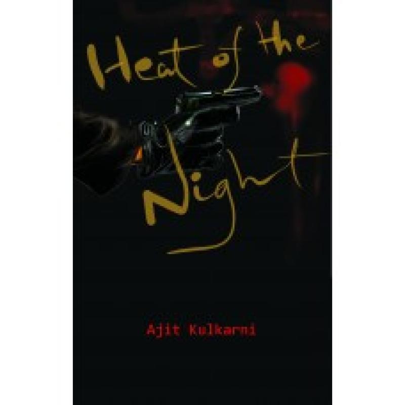 Heat Of The Night by अजित कुलकर्णी | Ajit Kulkarni