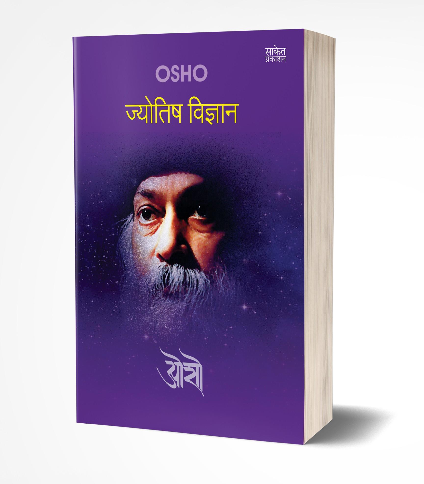 ओशो ज्योतिष विज्ञान | Osho Jyotish Vidnyaan by Osho avilable at The Pustakwala store