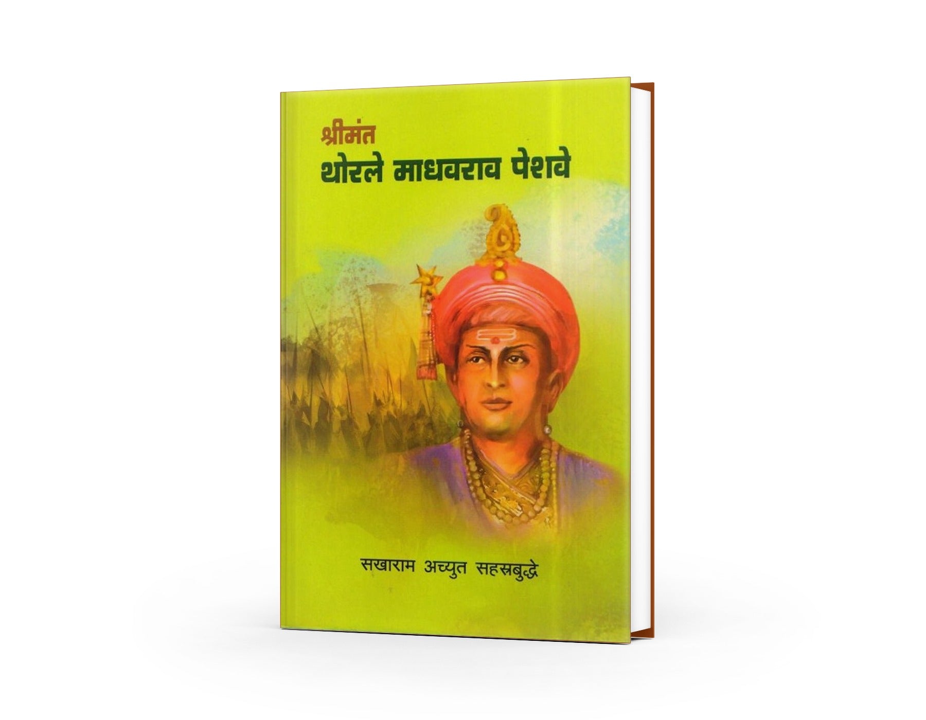 Shrimant Thorale Madhavrao Peshave