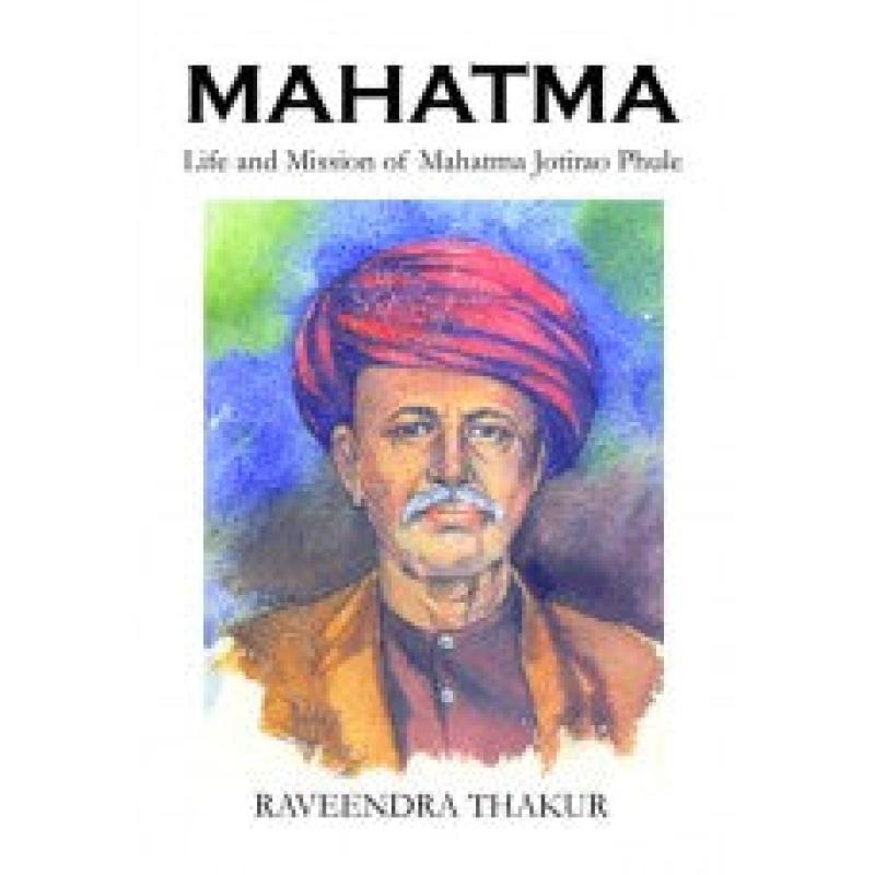 Mahatma: Life And Mission Of Mahatma Jotirao Phule by रवींद्र ठाकूर | Ravindra Thakur