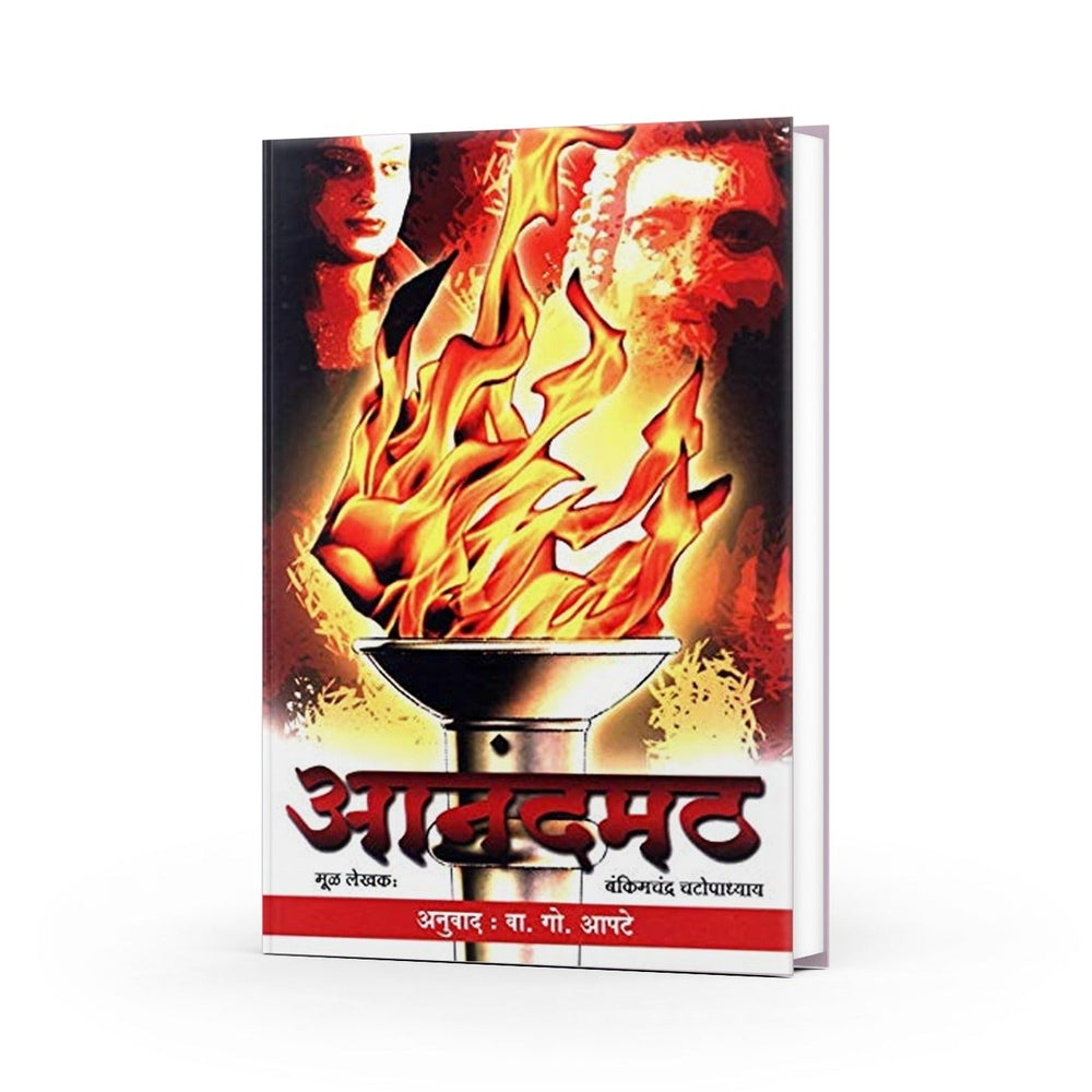 Anand Math By V G Aapate by