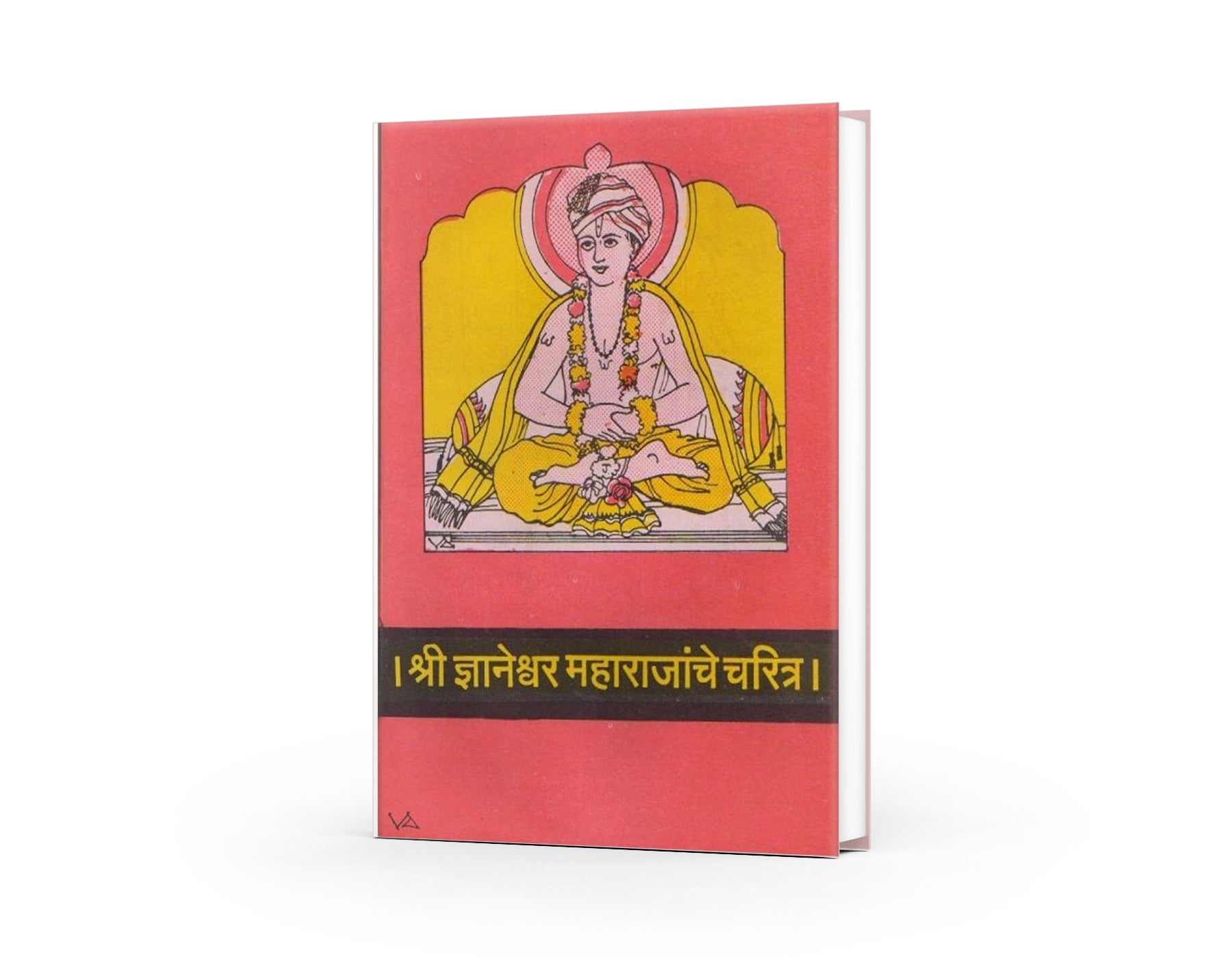 Shree Dnyaneshwar Maharajanche Charitra