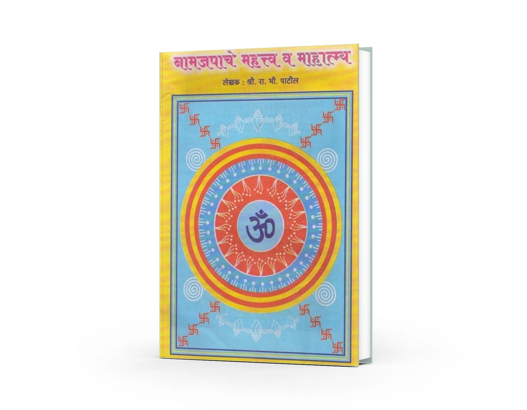 Namjapache Prakar Va Mahatmya