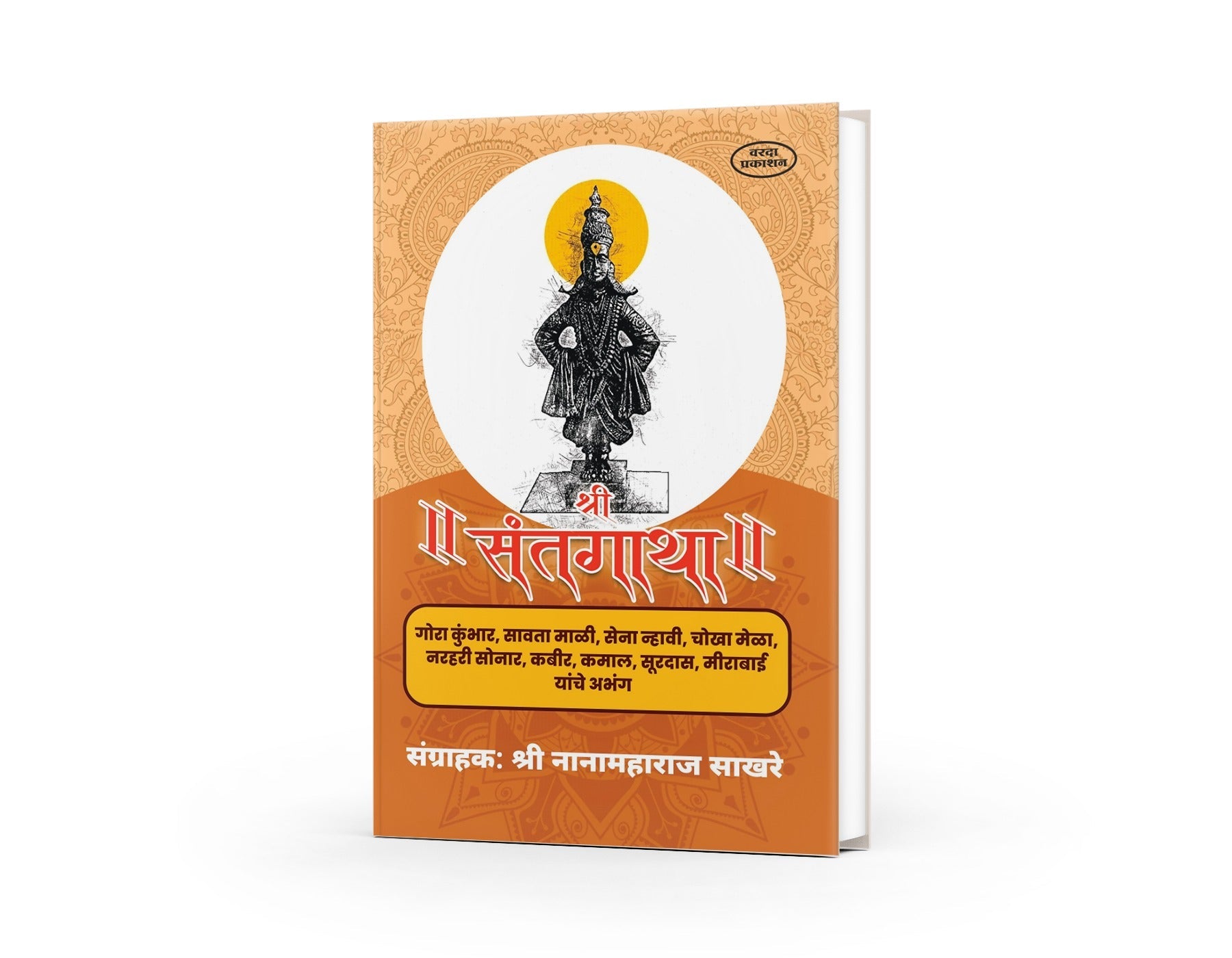 Shree Santagatha