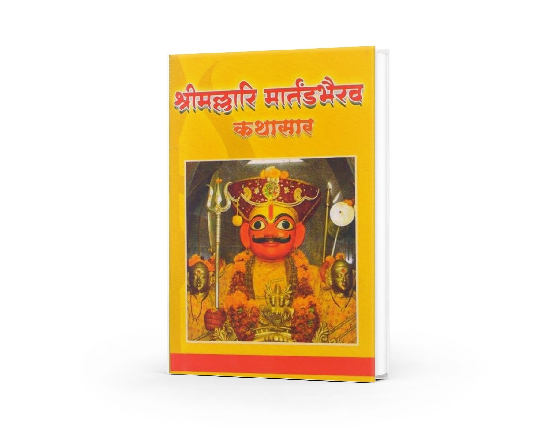 Shree Mallari Martanda Bhairav Kathasaar