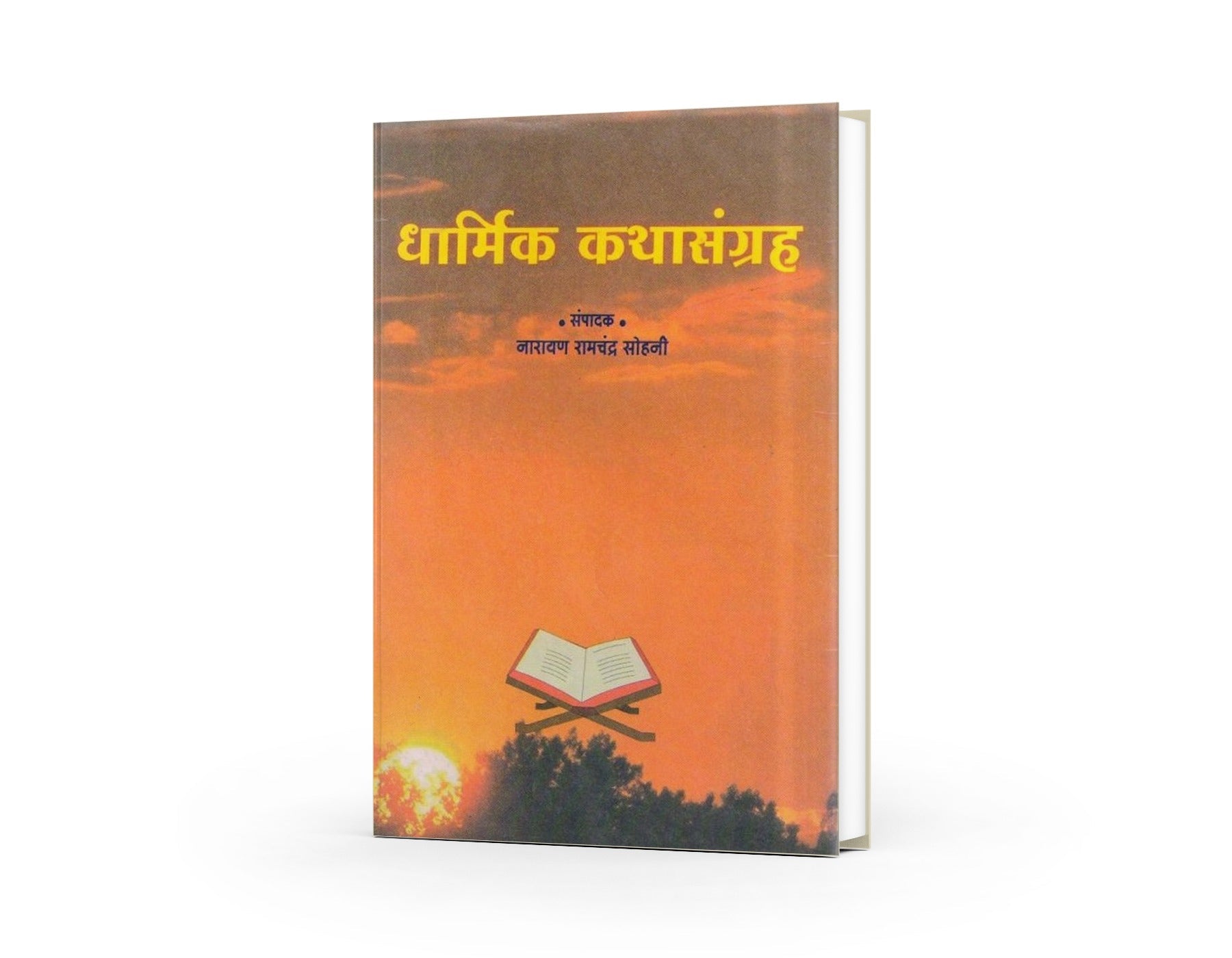 Dharmik Kathasangrah