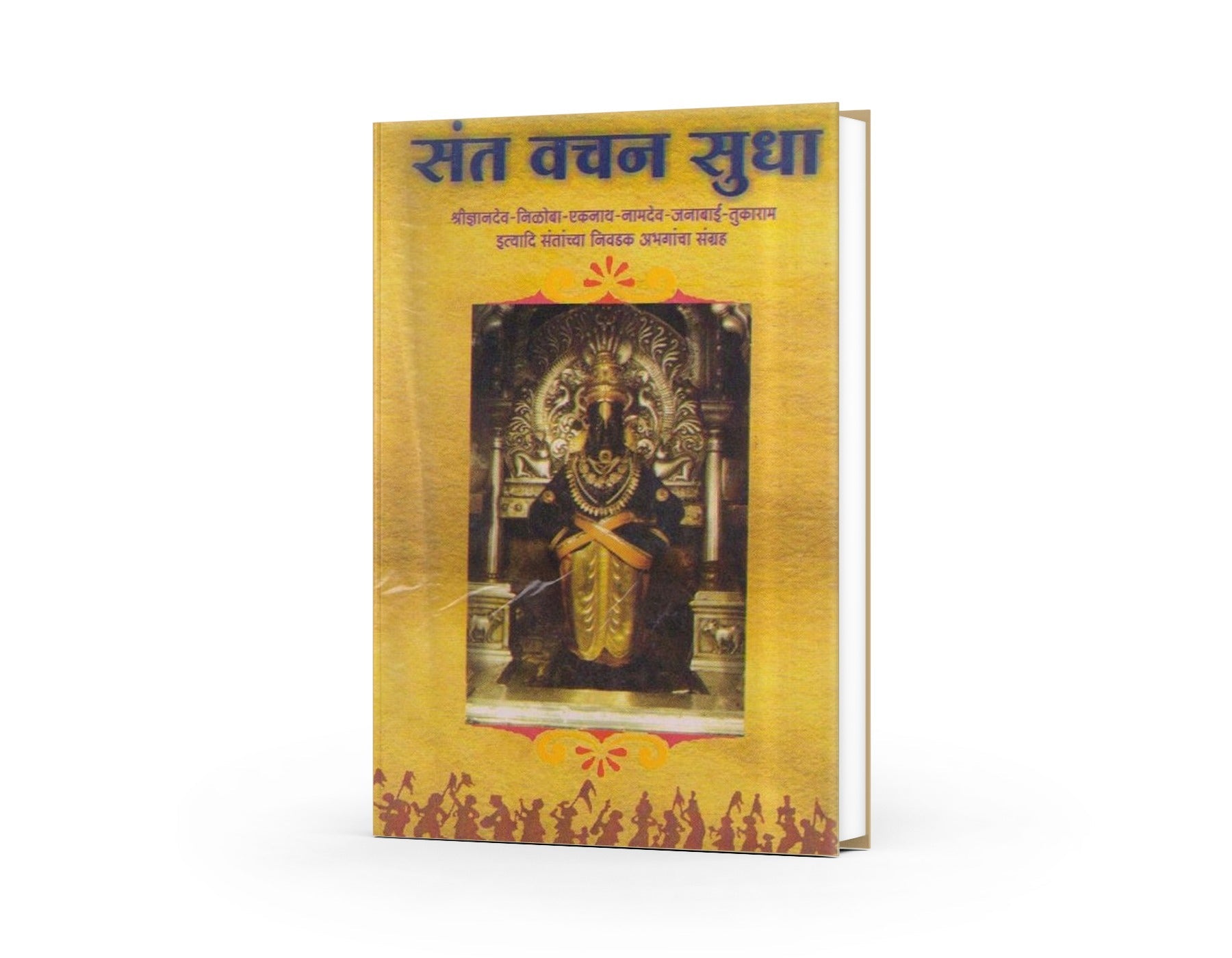Sant Vachan Sudha by