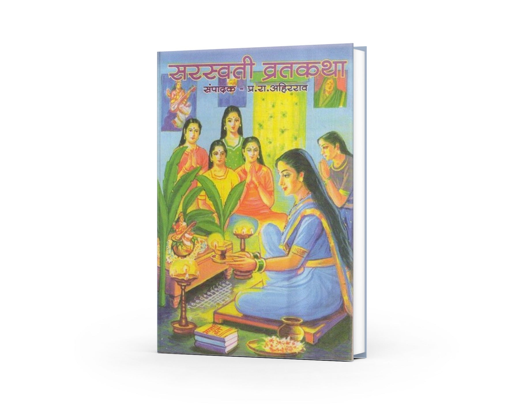 Saraswati Vratkatha